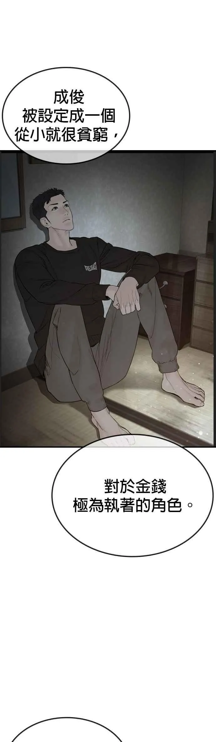 特别篇29
