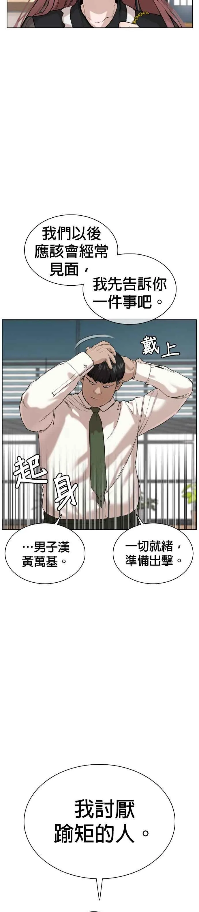 第36话 欧巴，背我嘛44