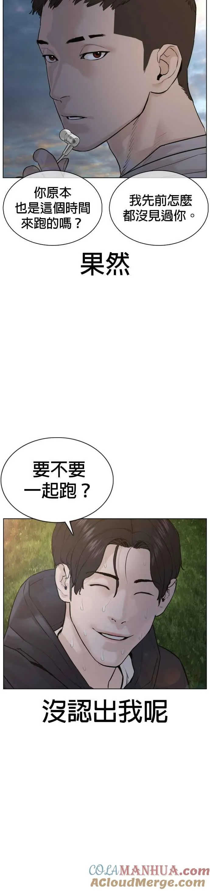 第76话 我想看你的眼睛48