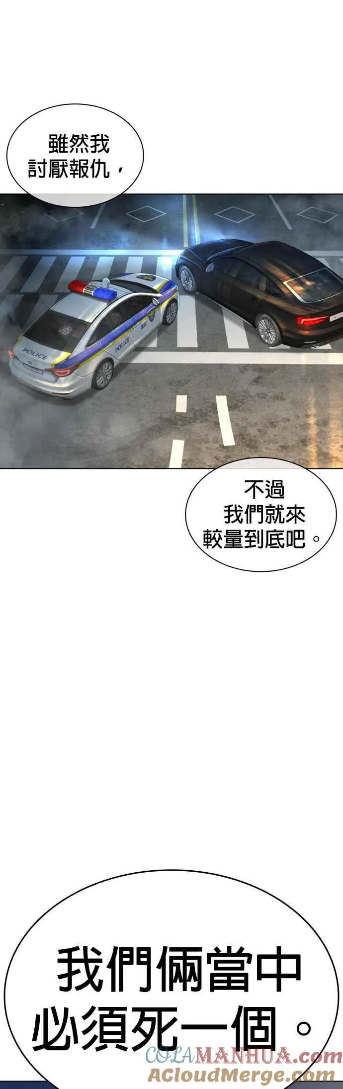 第135话 即便是要赌上性命63