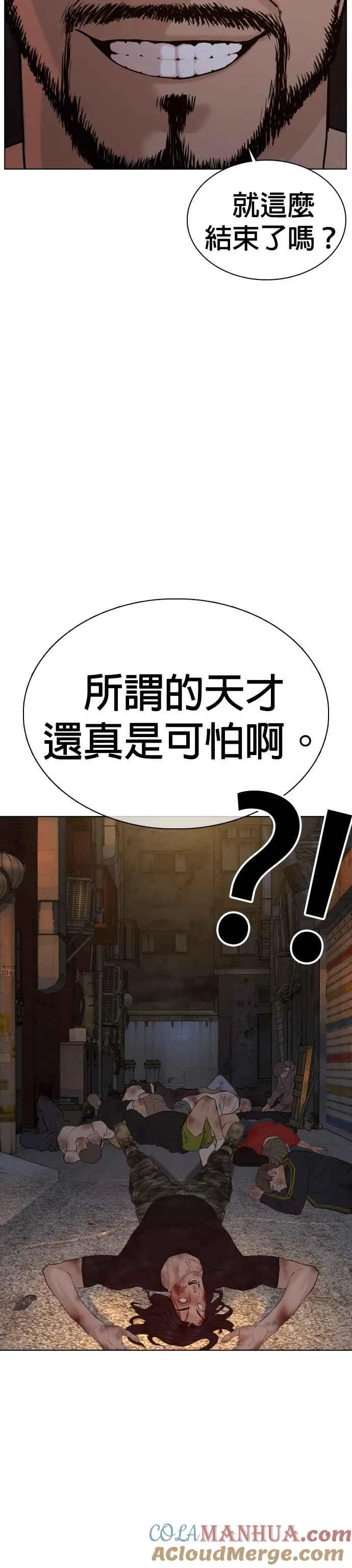 第58话 回旋天才39