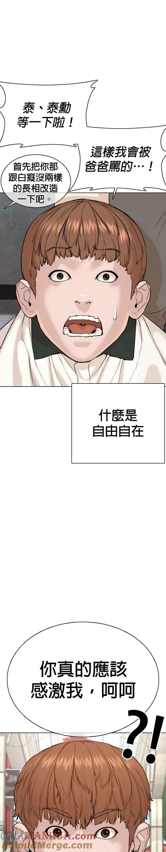 第57话 痛扁爸爸27