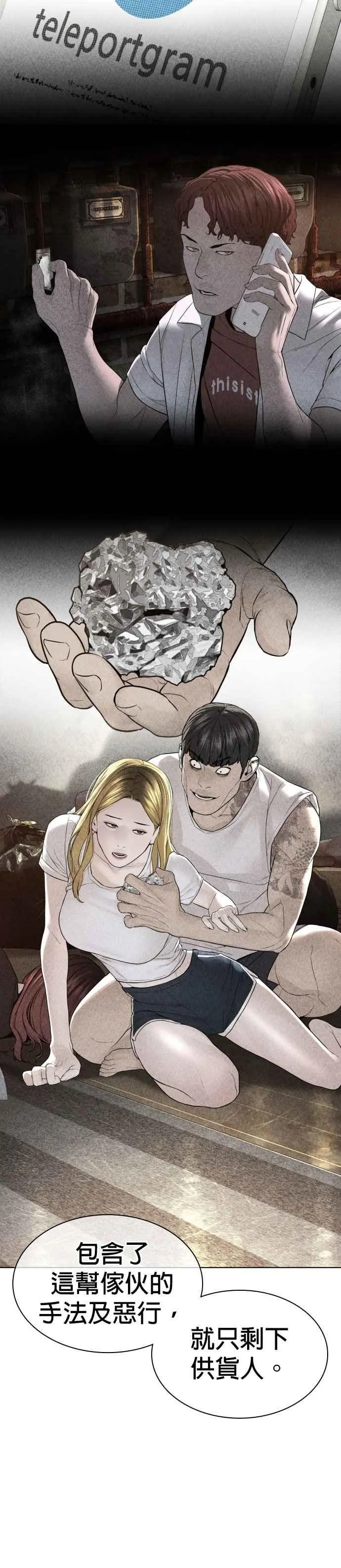 第143话 我是火金姑25