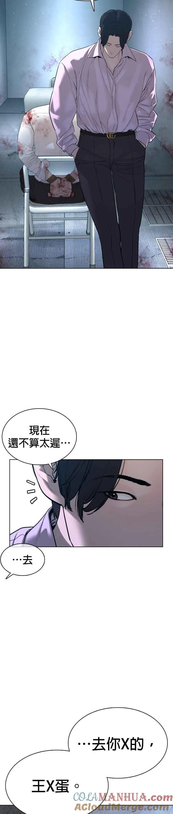 第80话 被我杀了24