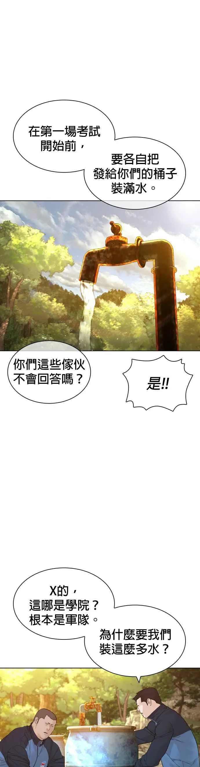 第152话 会大方给饭吃吗？19