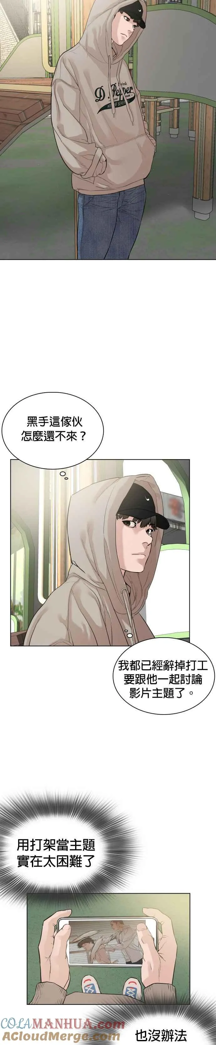 第5话 无痛挨揍法！12
