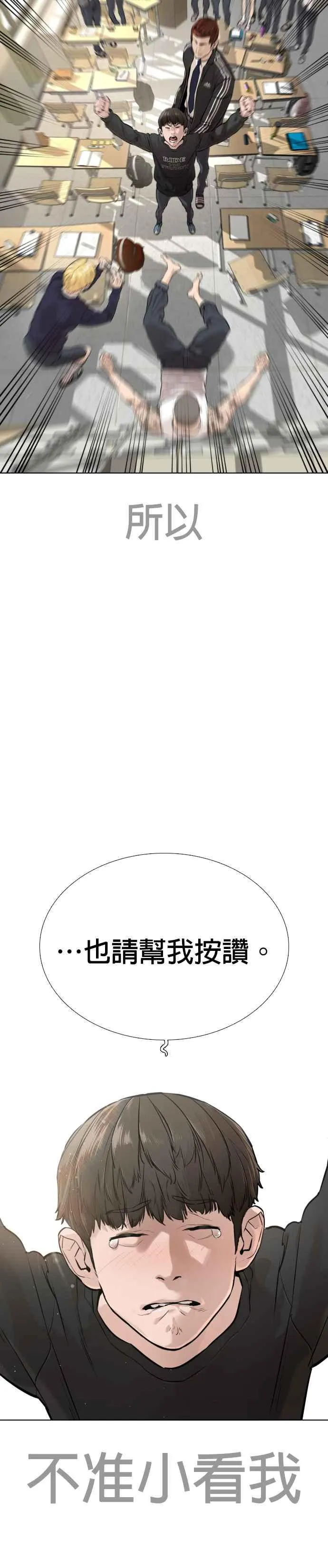 第12话 按赞、订阅、开启小铃铛17