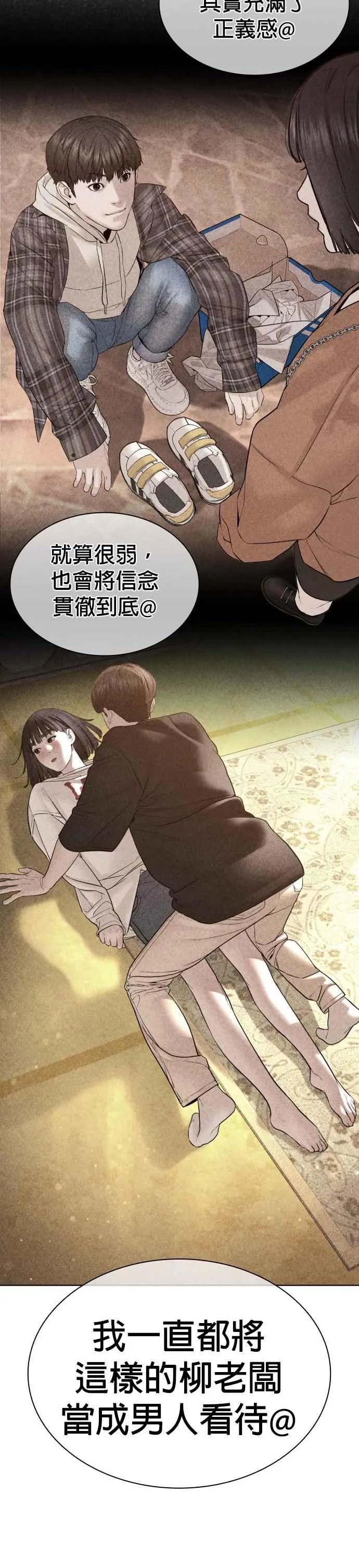 第149话 我想我没办法58