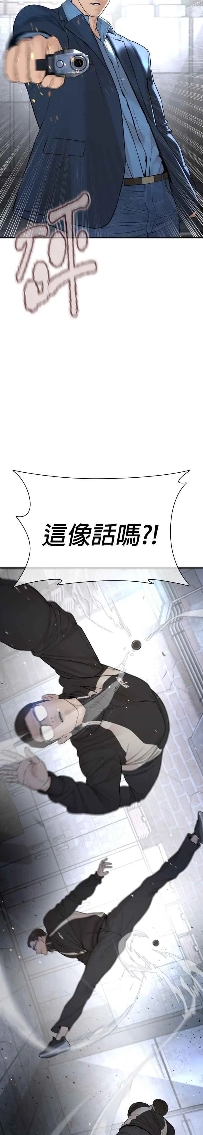 第199话 大叔说的话要听呀2