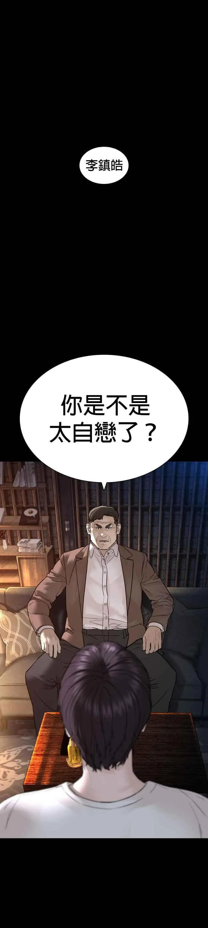 第135话 即便是要赌上性命5