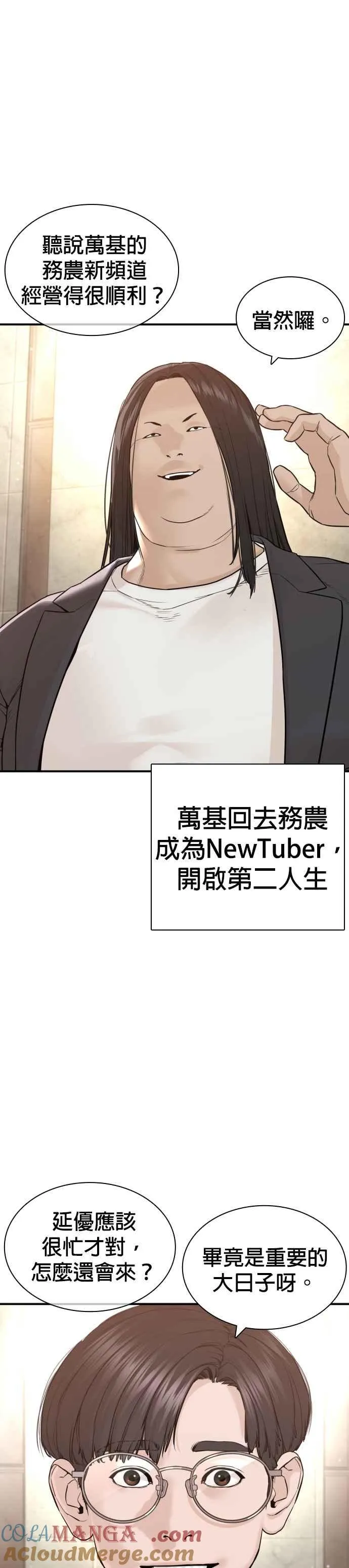 第218话 最后了嘛36