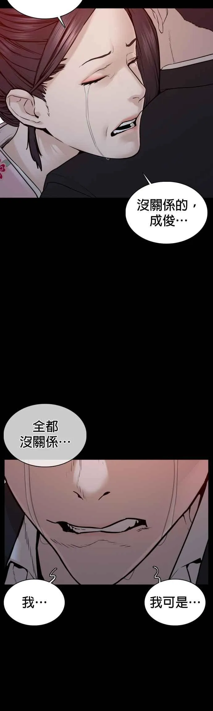 第97话 三流极道分子8