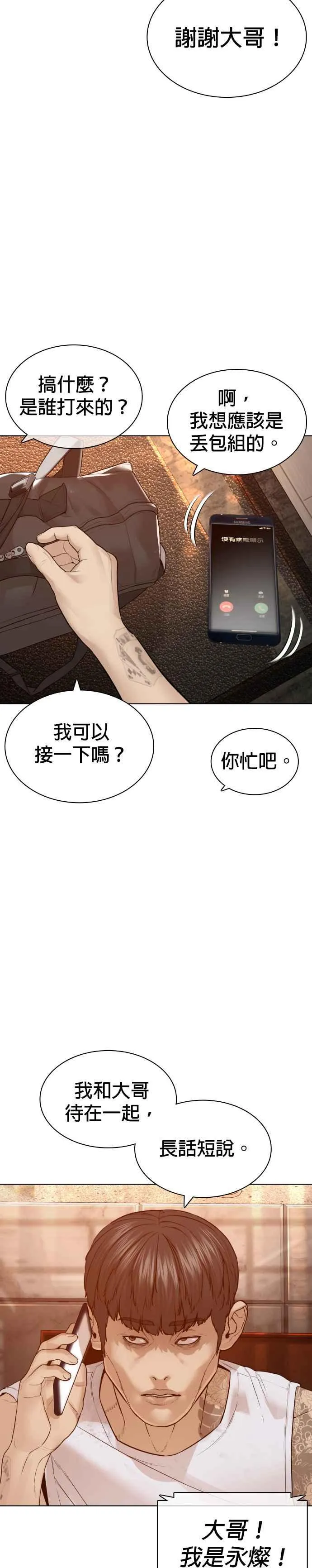 第140话 明明就很有什么31