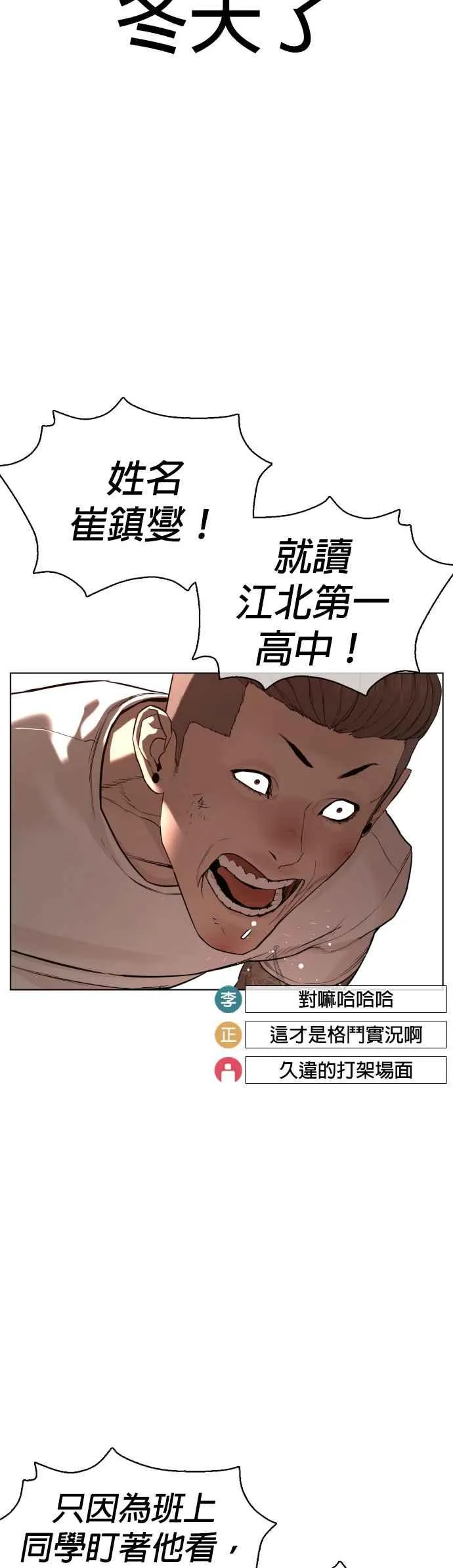 第82话 不接受退款28
