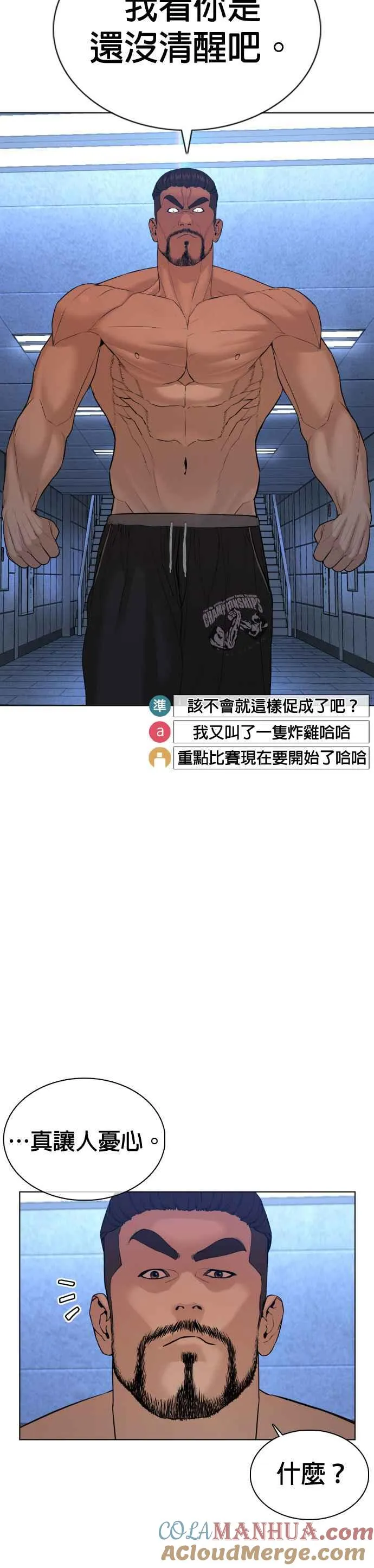 第73话 在柏油路上就不一样了21