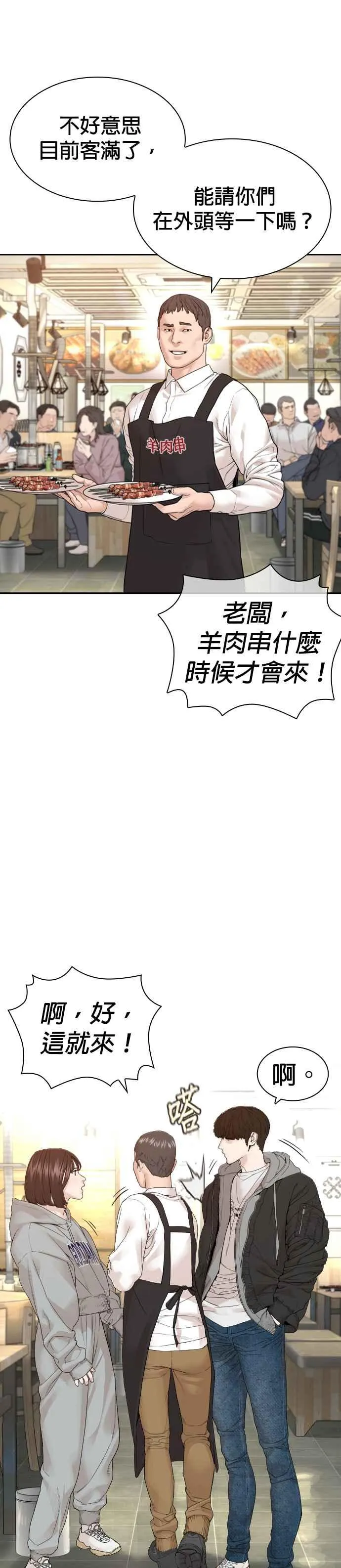 第165话 我看穿你了34