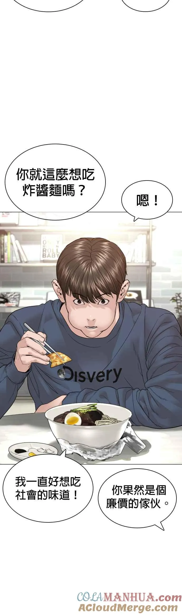 第160话 居然将我最后的腌萝卜？！30