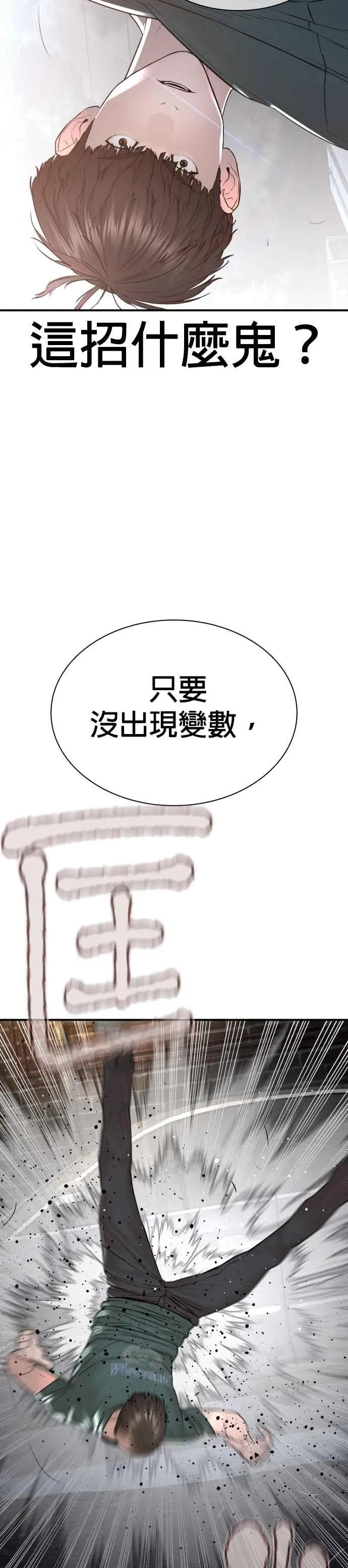 第202话 集结柳皓彬Company20