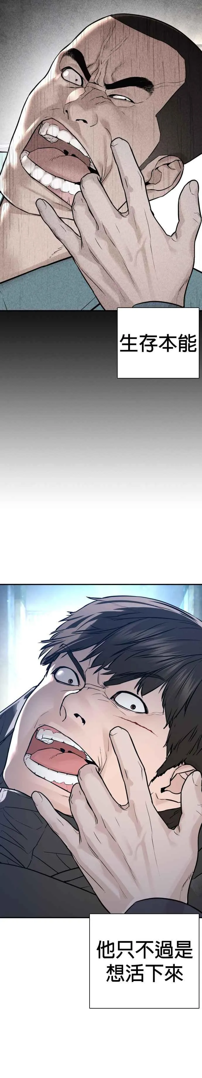 第211话 我…输了？34