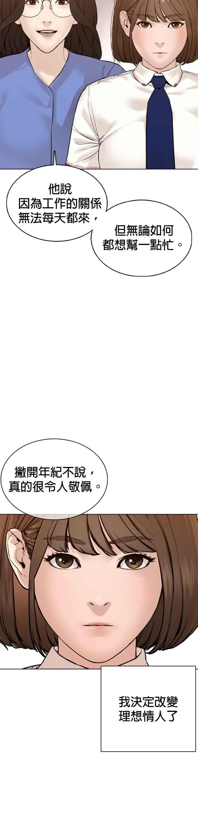 第79话 始于鼻屎35