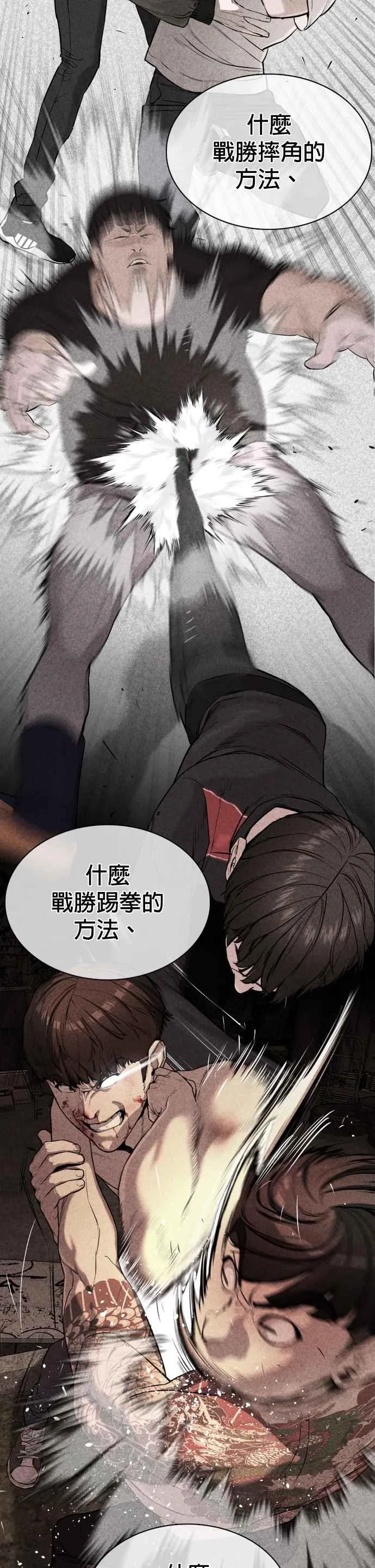 第91话 吼咿咿咿咿!!!29