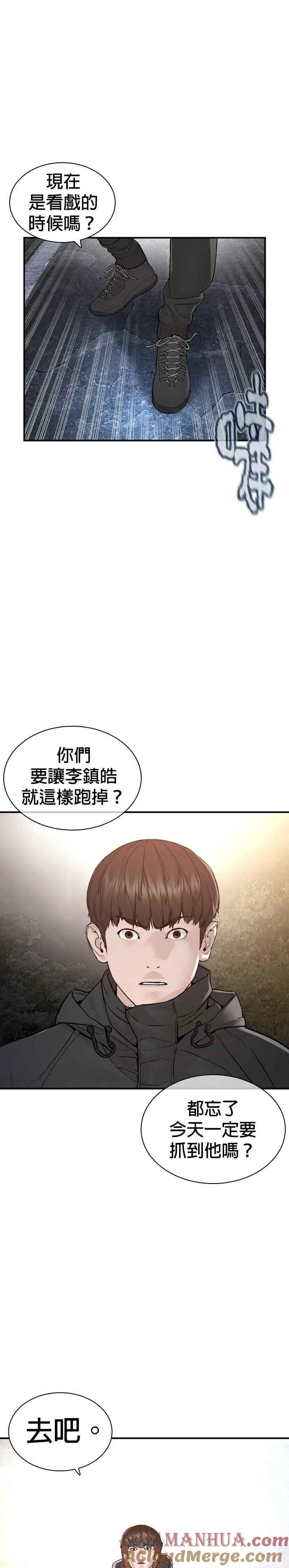 第209话 越熟就越讨厌你27