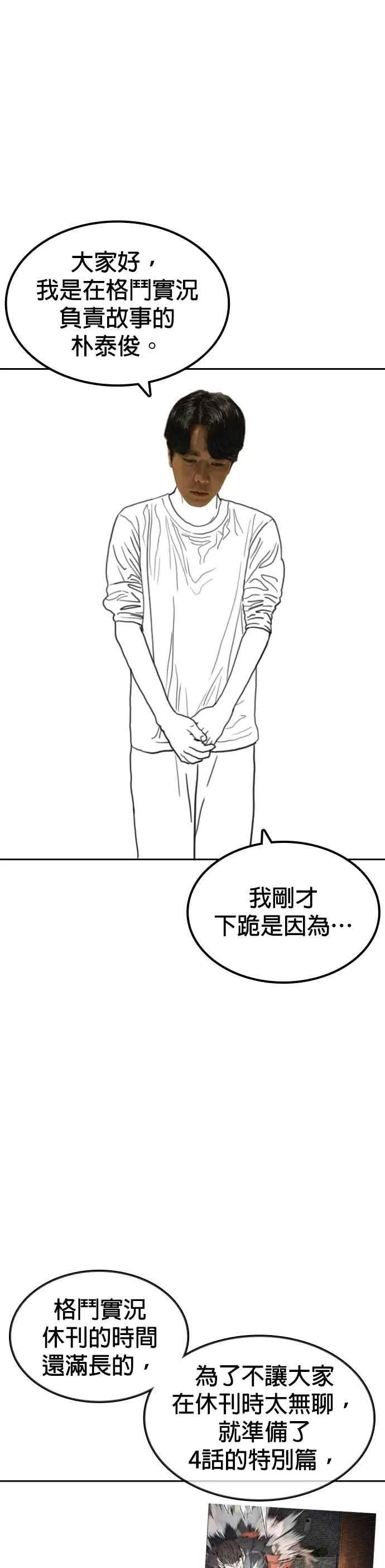 特别篇21