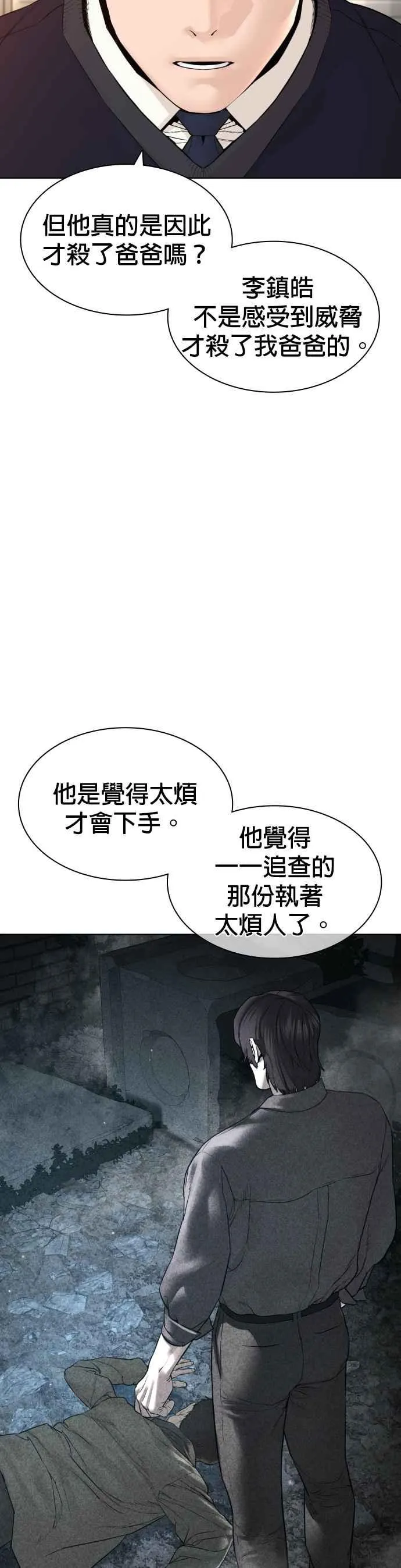 第138话 是敌人吗？！44