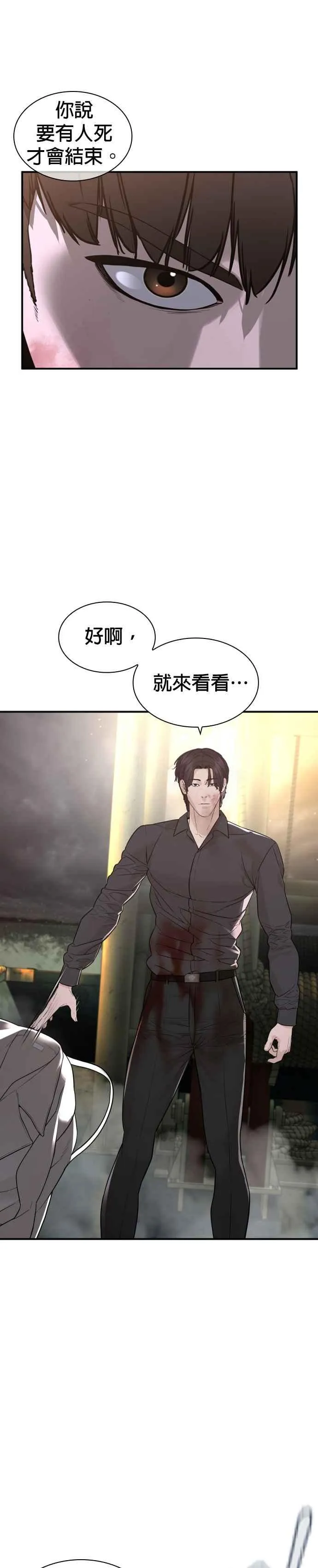 第215话 你不怕死吗？5