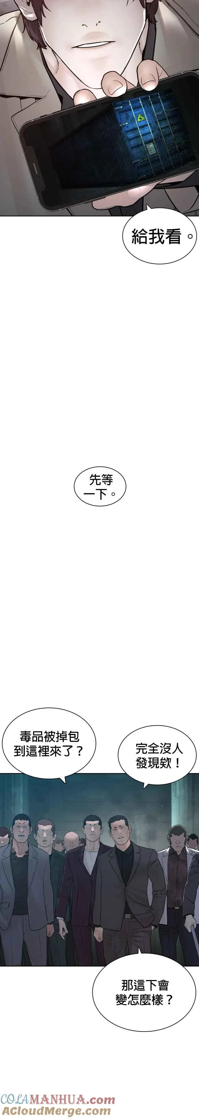 第203话 就死定了吧30