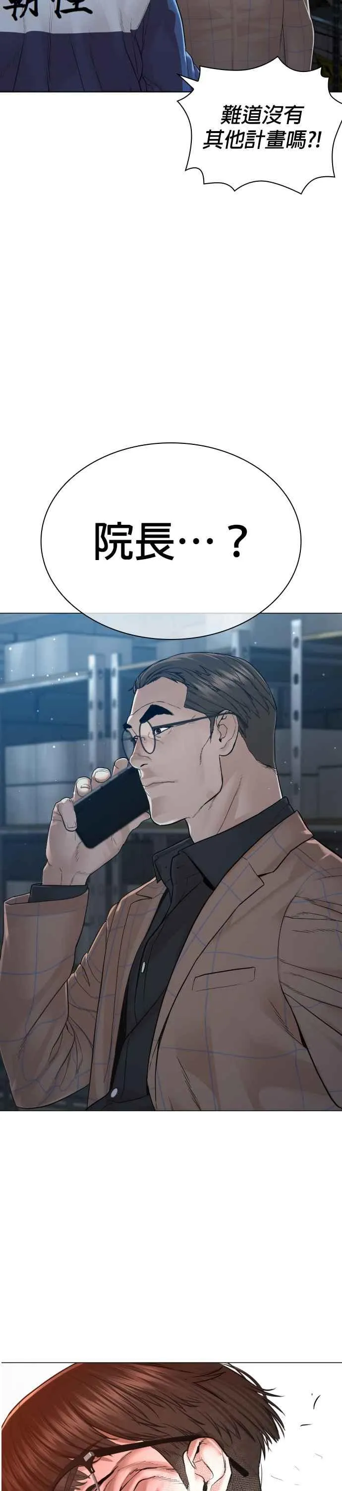 第158话 在放屁呢50
