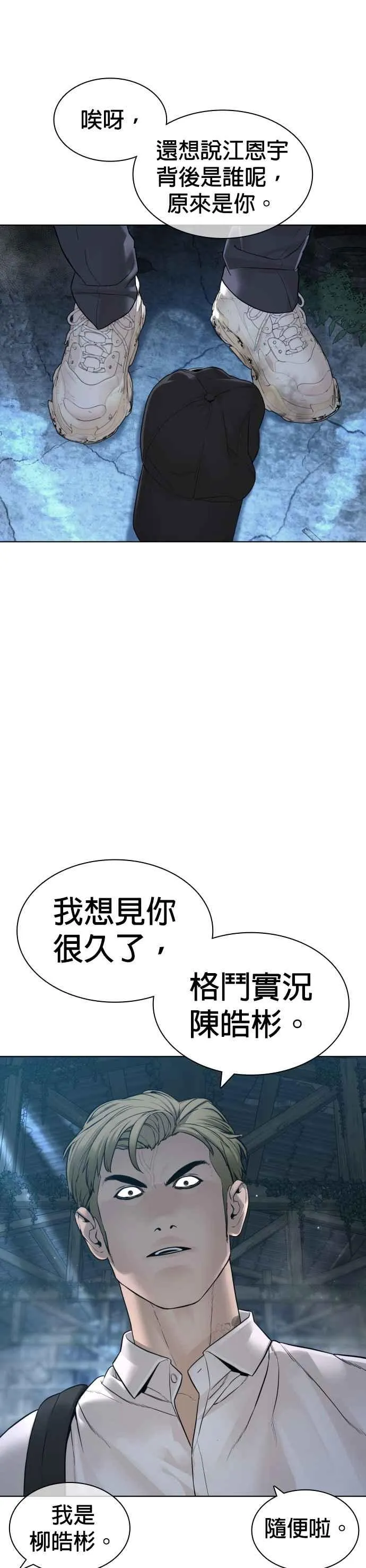 第144话 抓王牌1