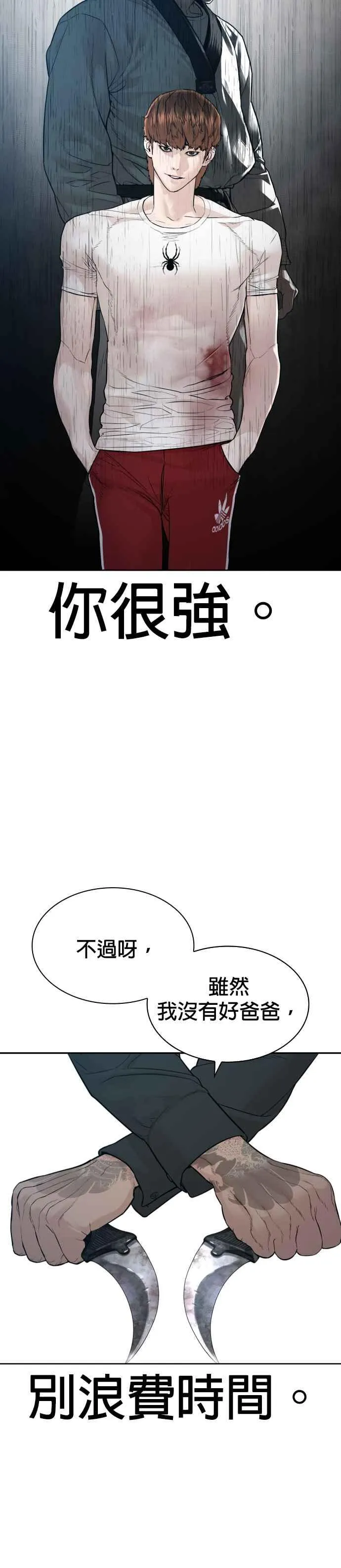 第191话 你有病35