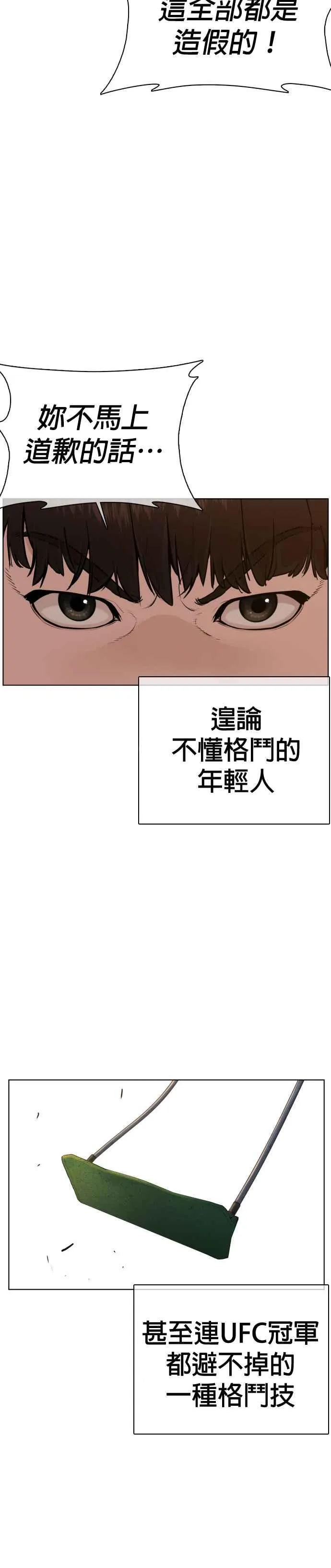 第39话 这个就是男子汉黄万基要走的路47