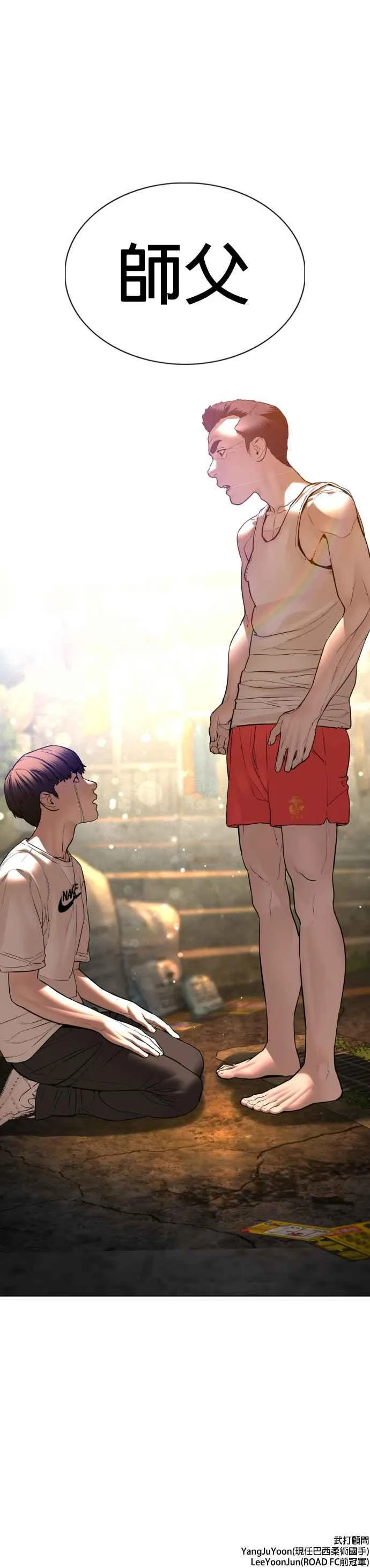 第109话 妳就是当时那家伙吧67
