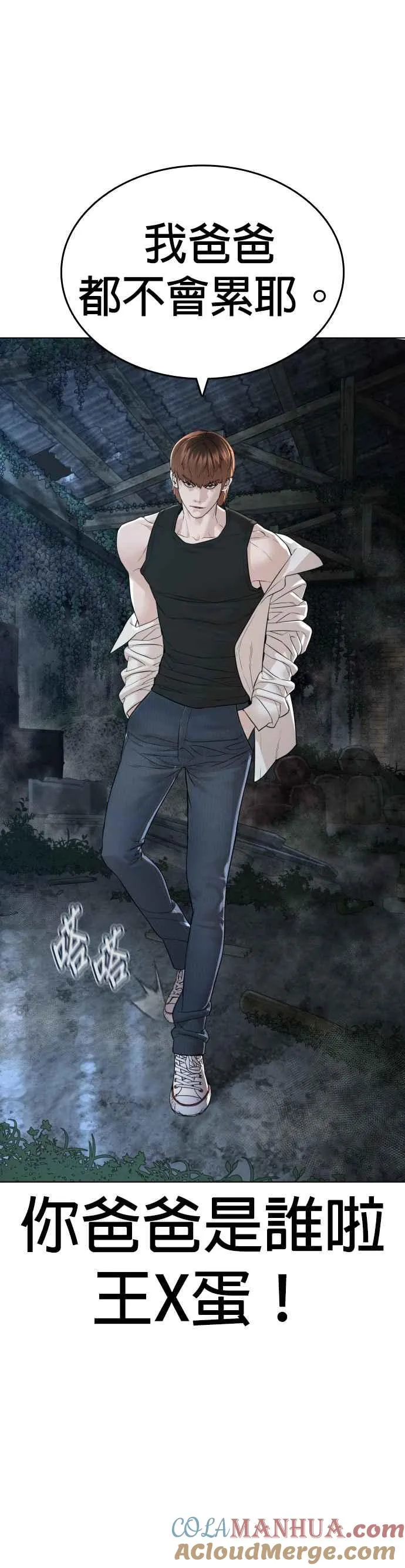 第145话 供货人的真面目39