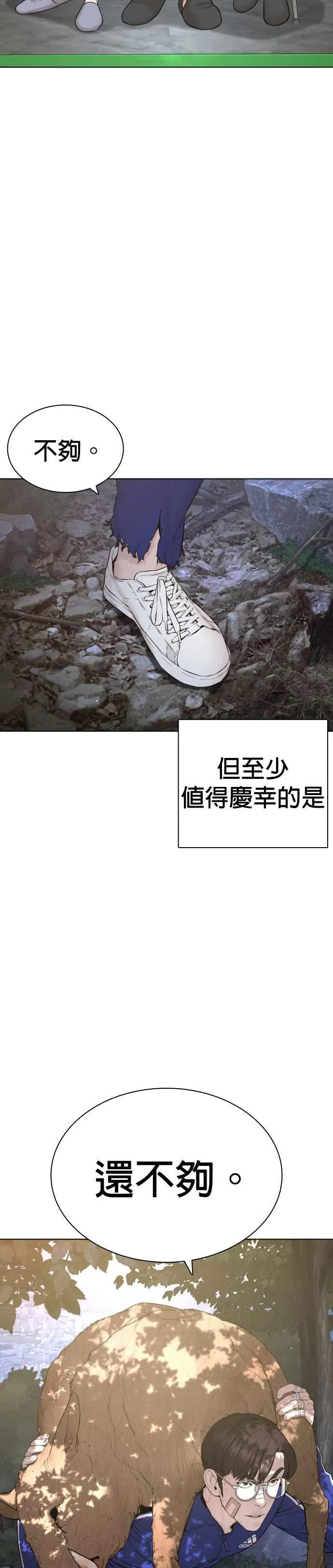 第182话 你们不逮捕吗？35