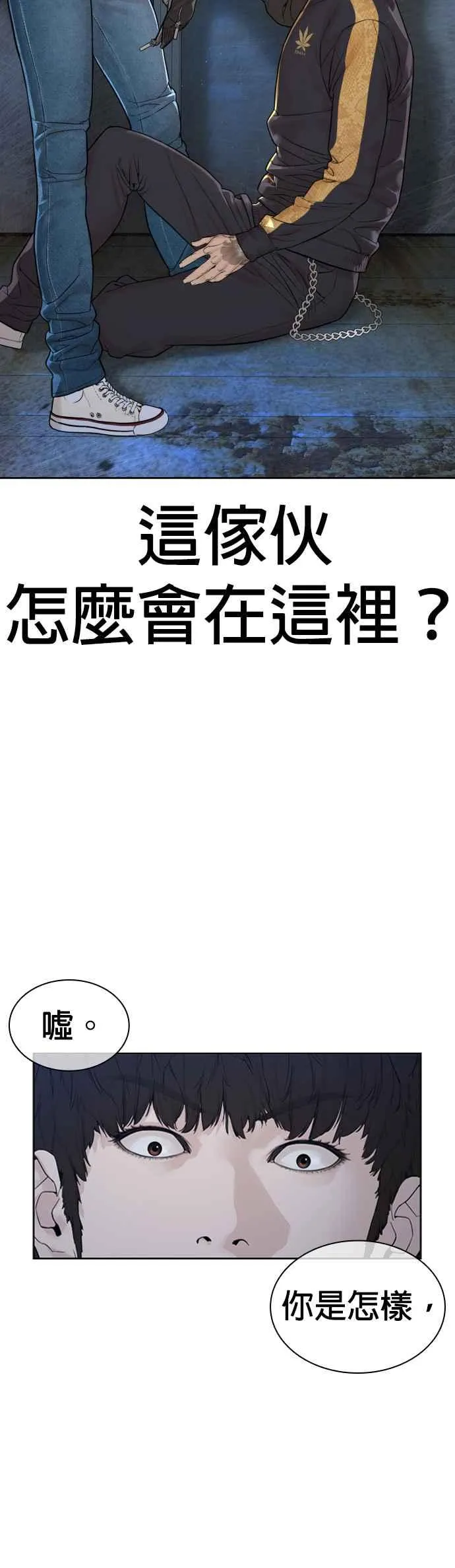 第166话 就当个坏蛋啰43