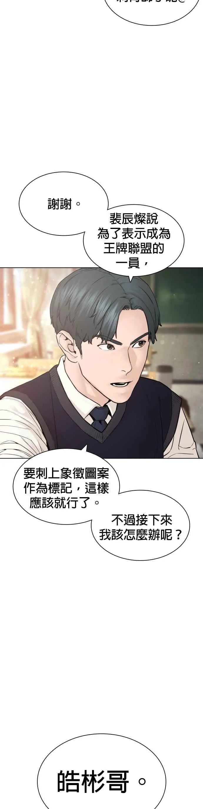 第141话 真是狡猾的家伙29