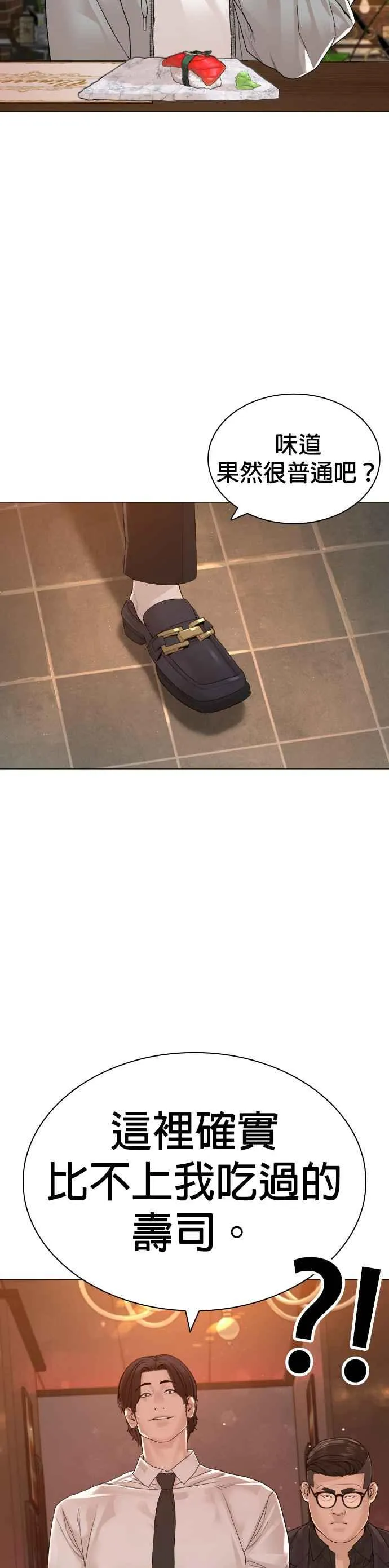 第161话 怎么湿漉漉的22