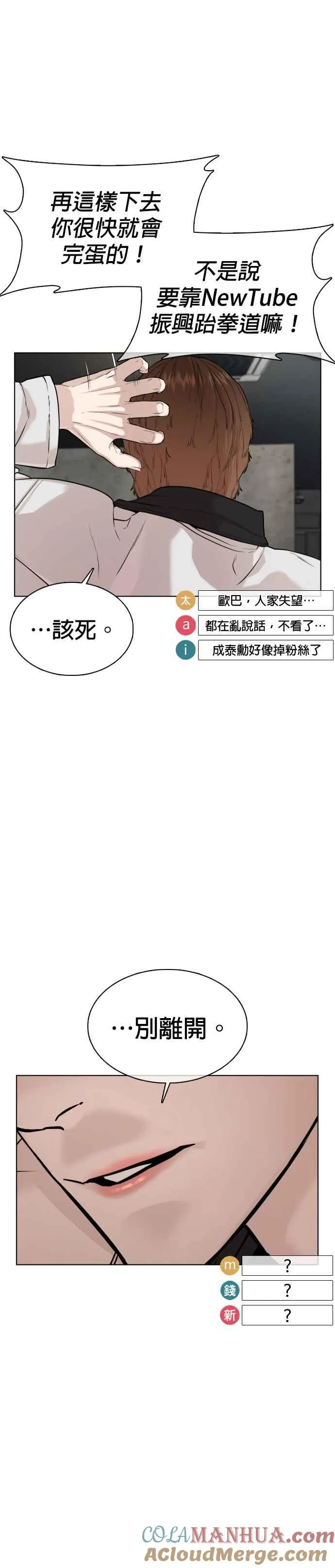 第55话 骗你的12