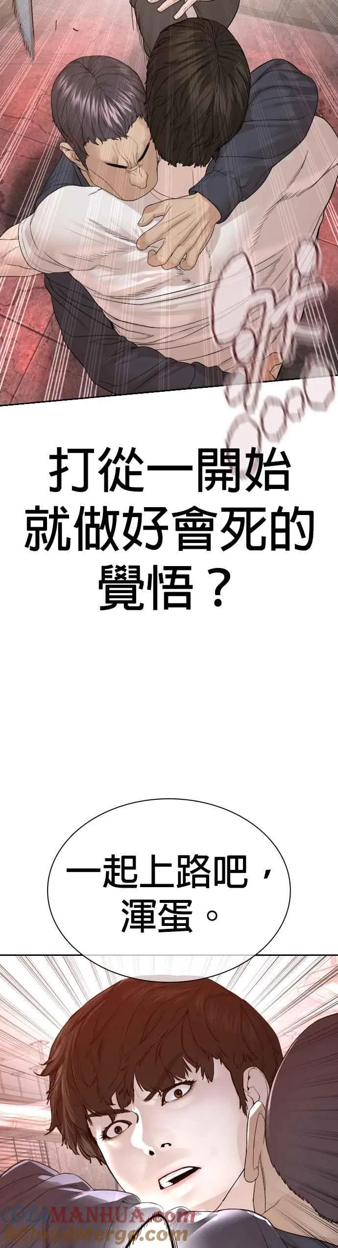 第170话 你就要尿裤子啰42