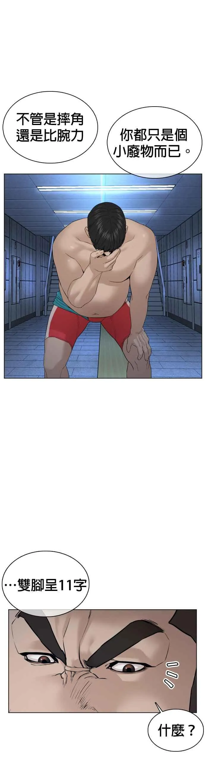 第73话 在柏油路上就不一样了29