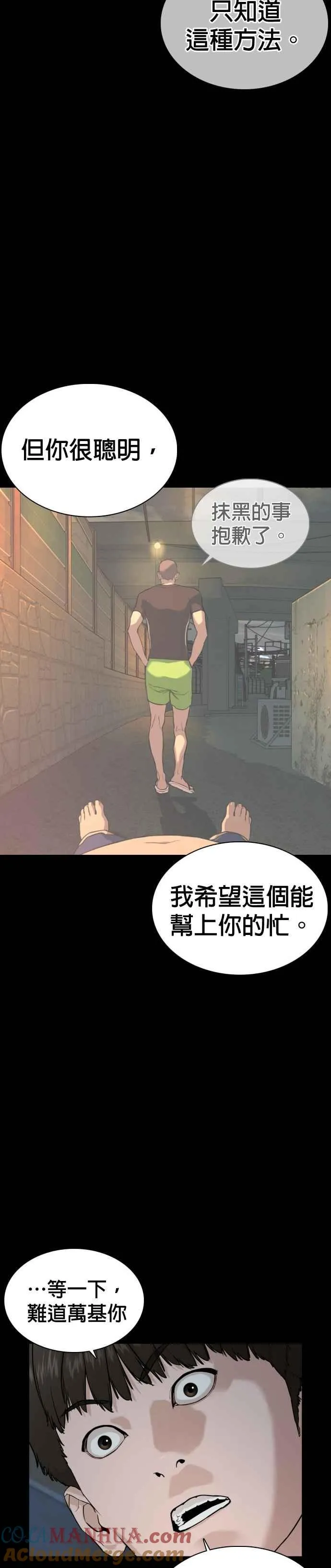 第39话 这个就是男子汉黄万基要走的路42