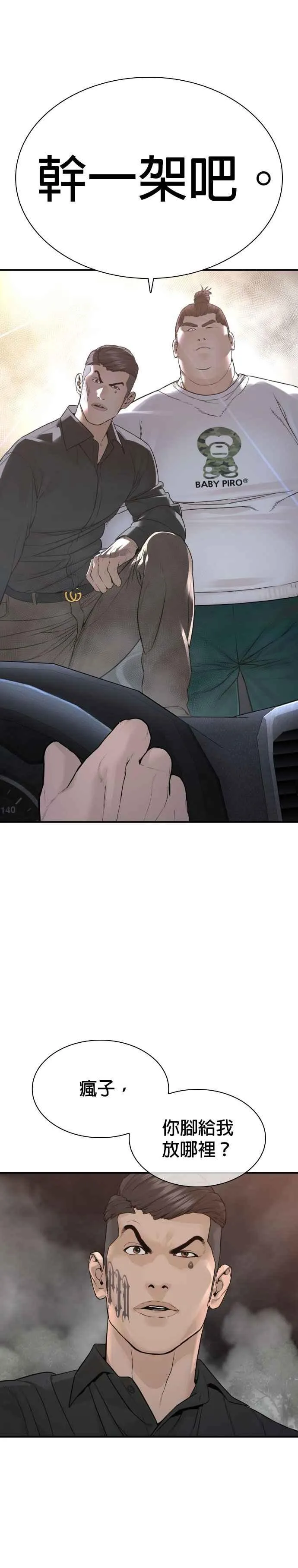 第206话 今天我要帮你9