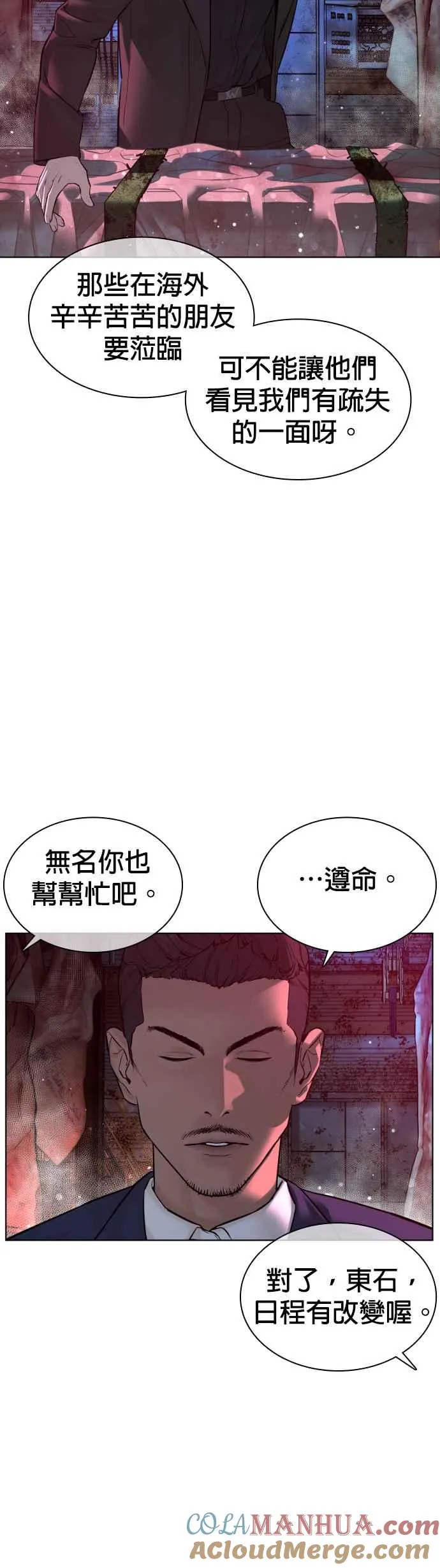 第116话 有人死了48