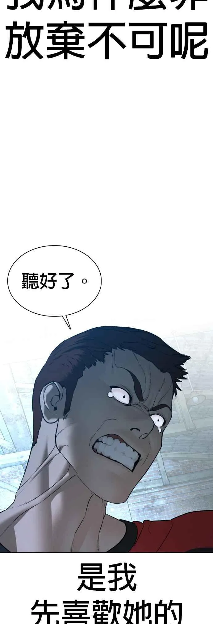 第107话 我太窝囊，对不起74
