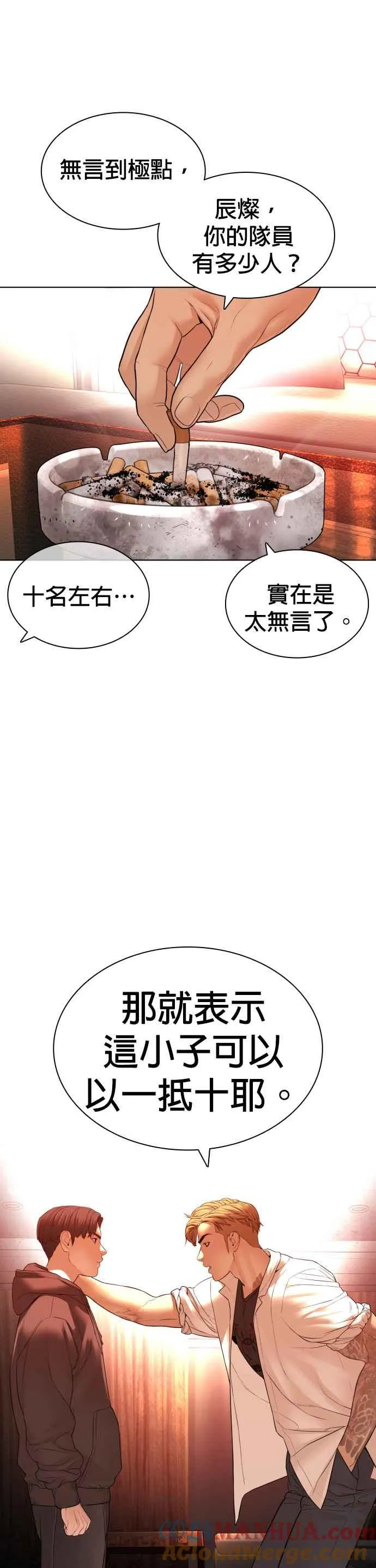 第141话 真是狡猾的家伙12