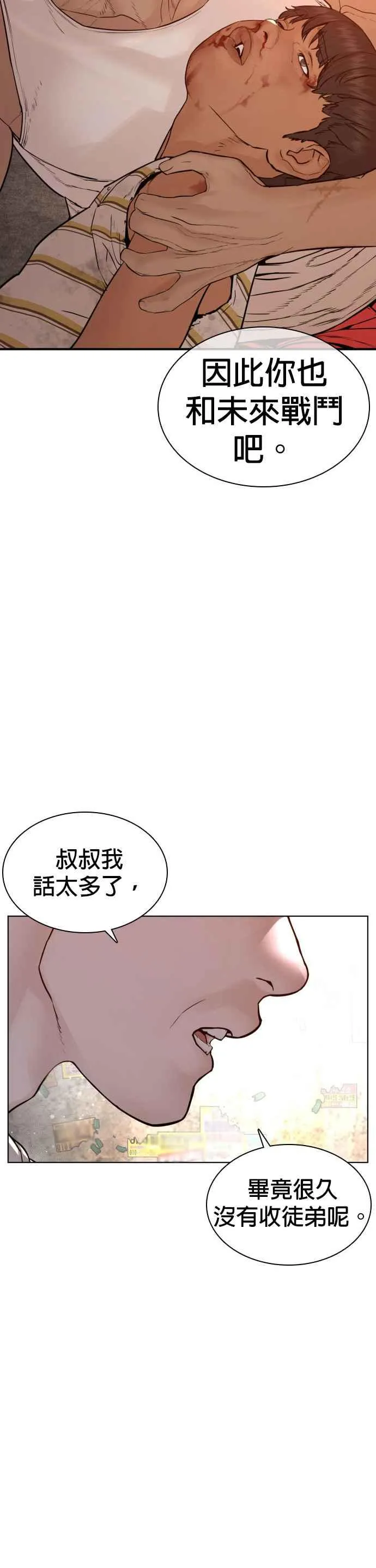 第118话 我们什么时候好到会一起喝咖啡啦？62