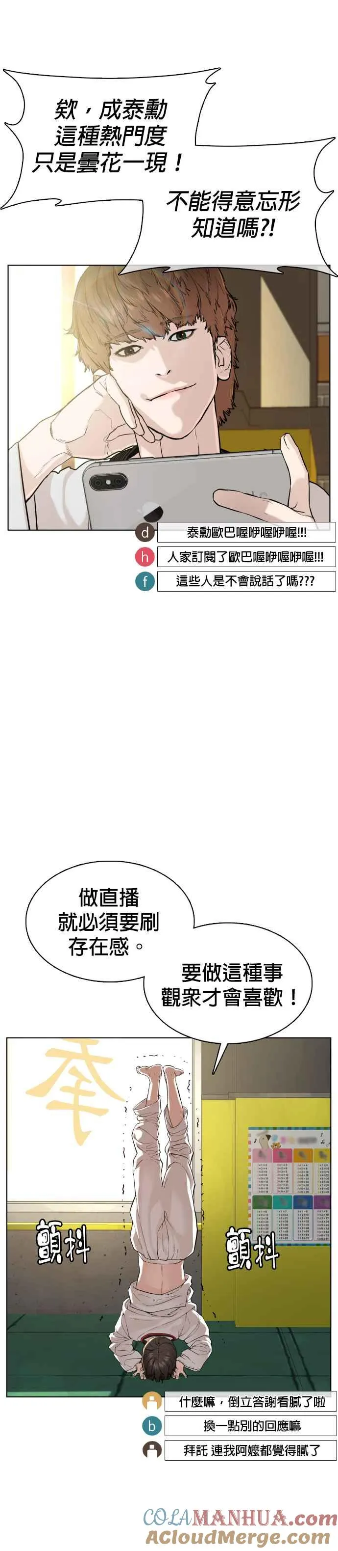 第55话 骗你的9
